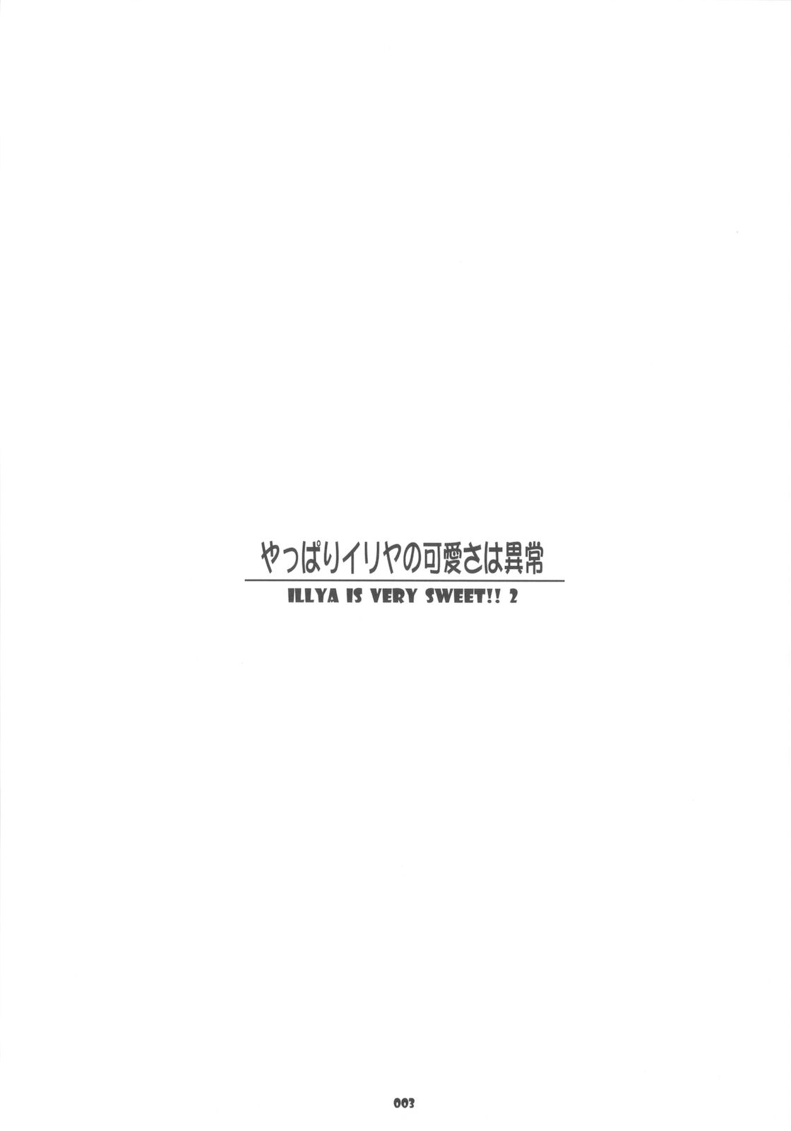 Yappari Illya no Kawaisa wa Ijou page 2 full
