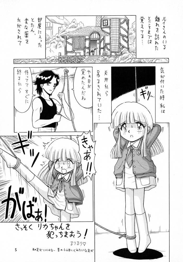 Lolikko LOVE 10 page 5 full