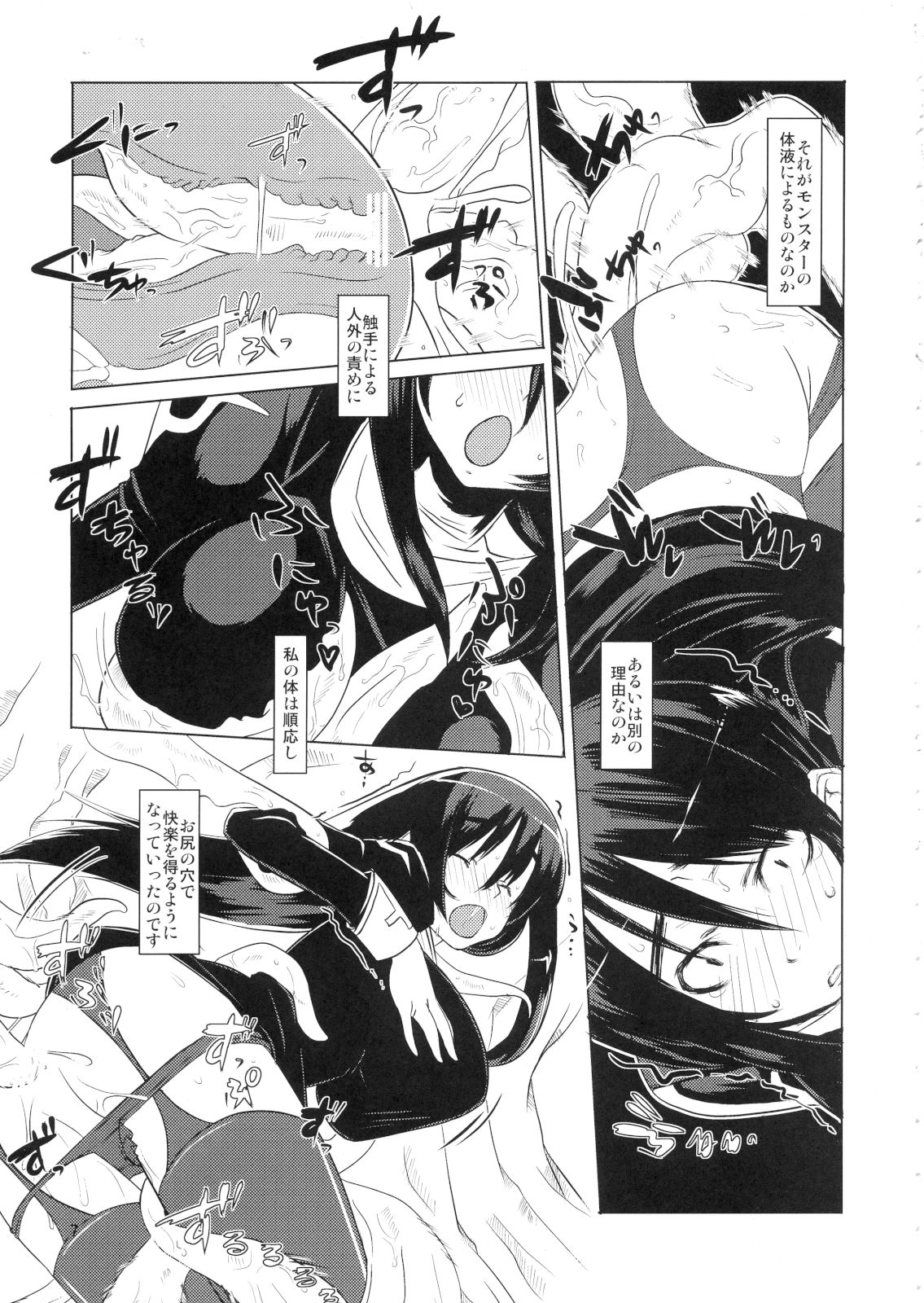 Little Braver F page 6 full