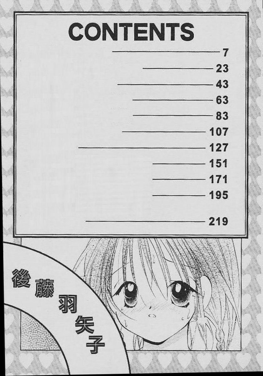 Love Tambourine | 러브 탬버런 page 5 full