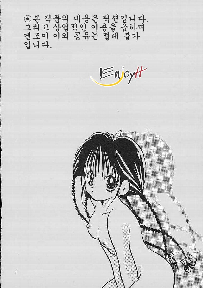 Love Tambourine | 러브 탬버런 page 6 full