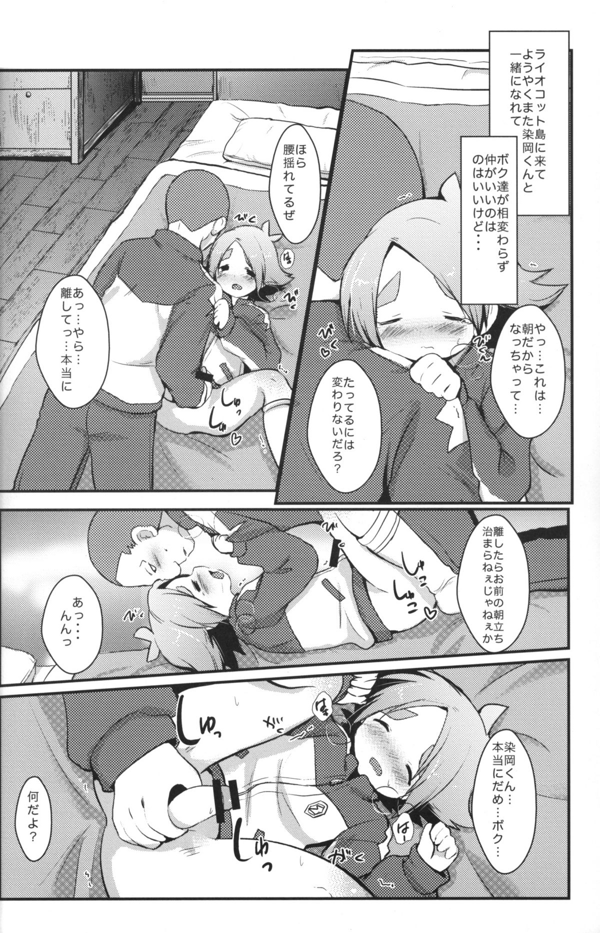 Momoiro Capriccio! page 3 full