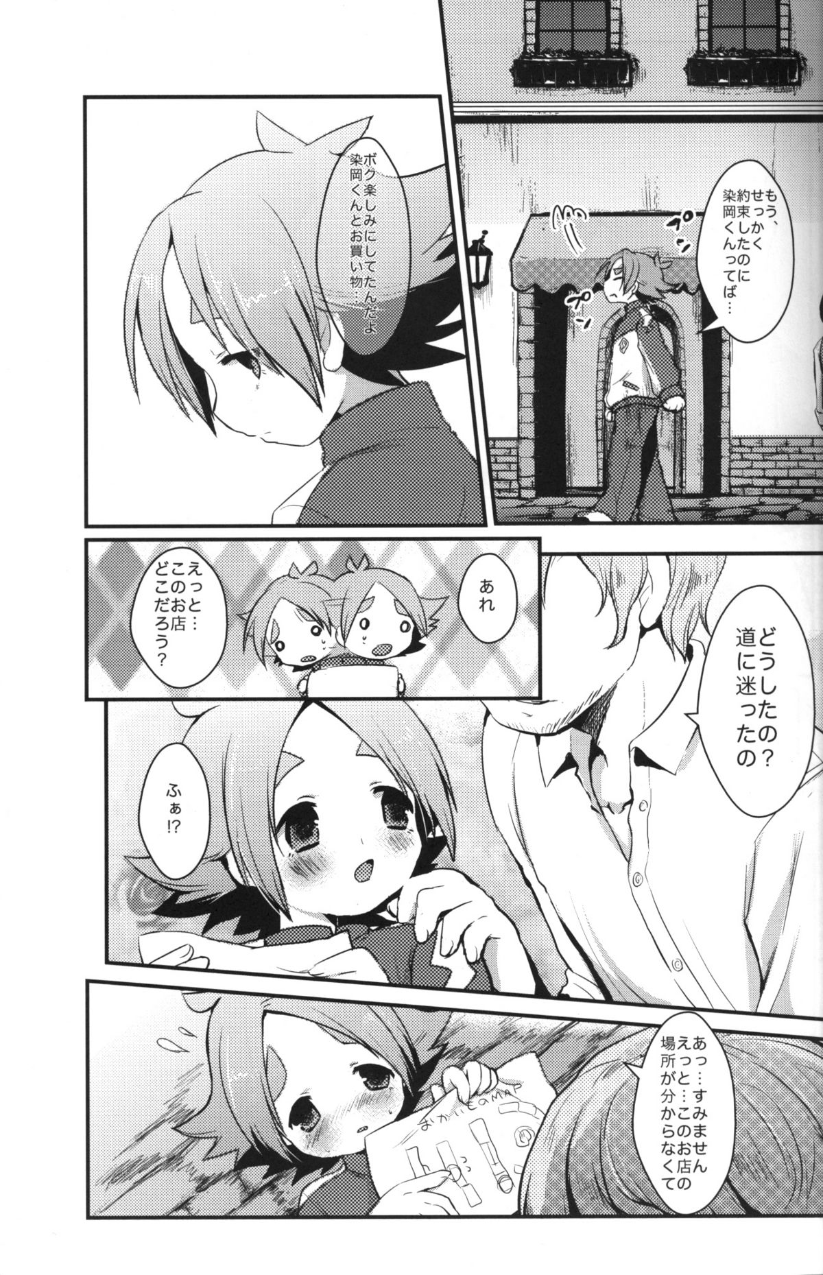 Momoiro Capriccio! page 8 full