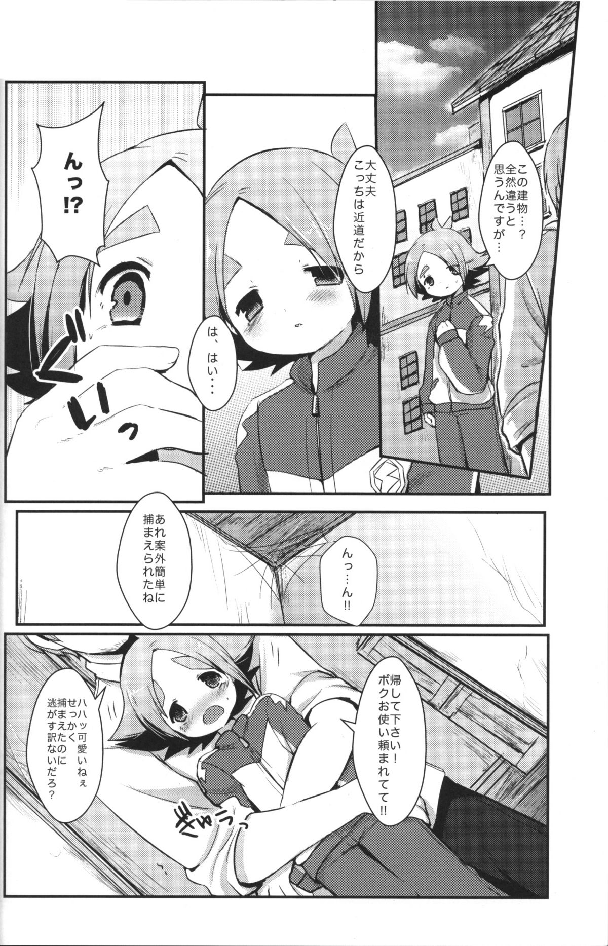 Momoiro Capriccio! page 9 full