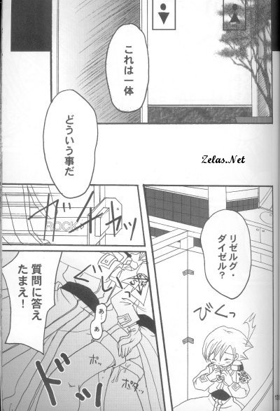 Itsuka page 10 full