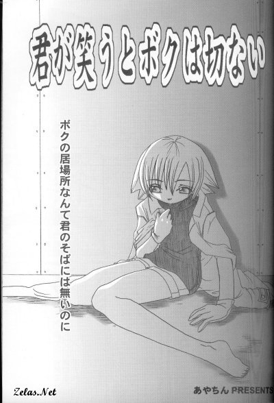 Itsuka page 4 full