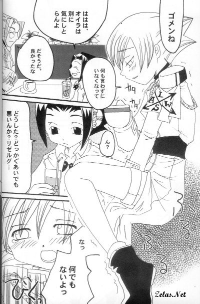Itsuka page 7 full