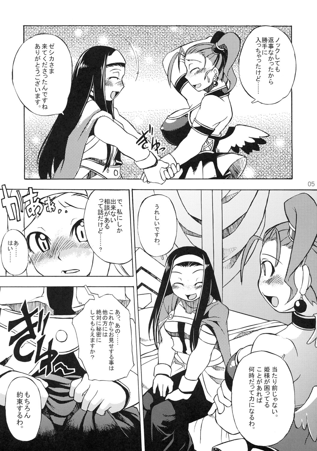 Oppai Ippai Yume Oppai page 4 full
