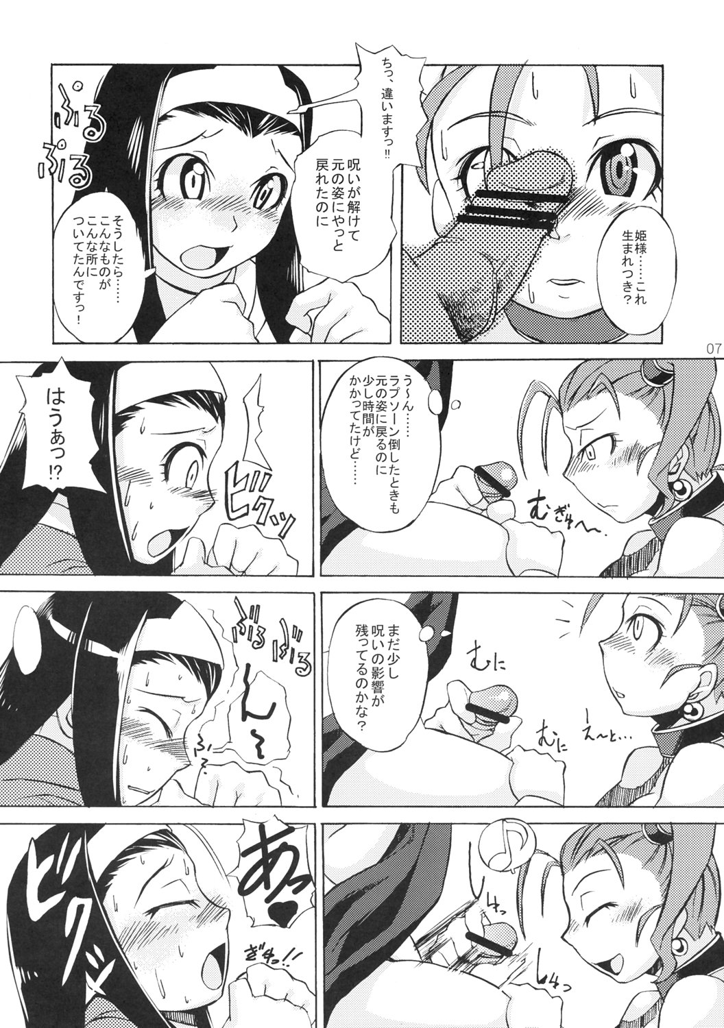 Oppai Ippai Yume Oppai page 6 full