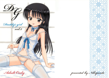 DG - Daddy’s Girl Vol. 2 cover