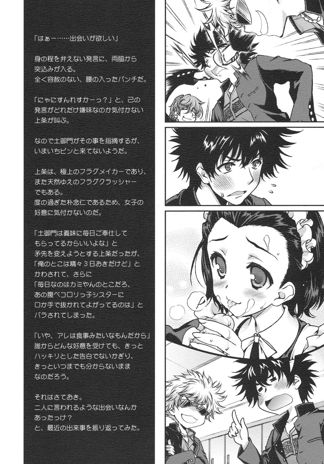 × Game Panic page 3 full