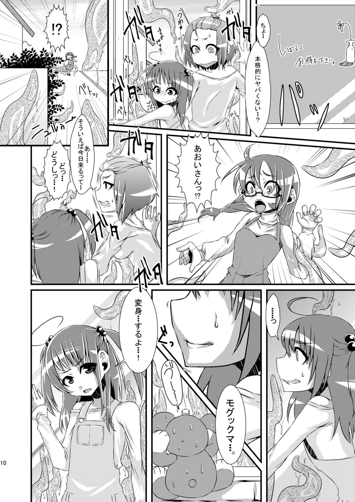 Futanari dayo! Formchange Takeru-kun page 10 full