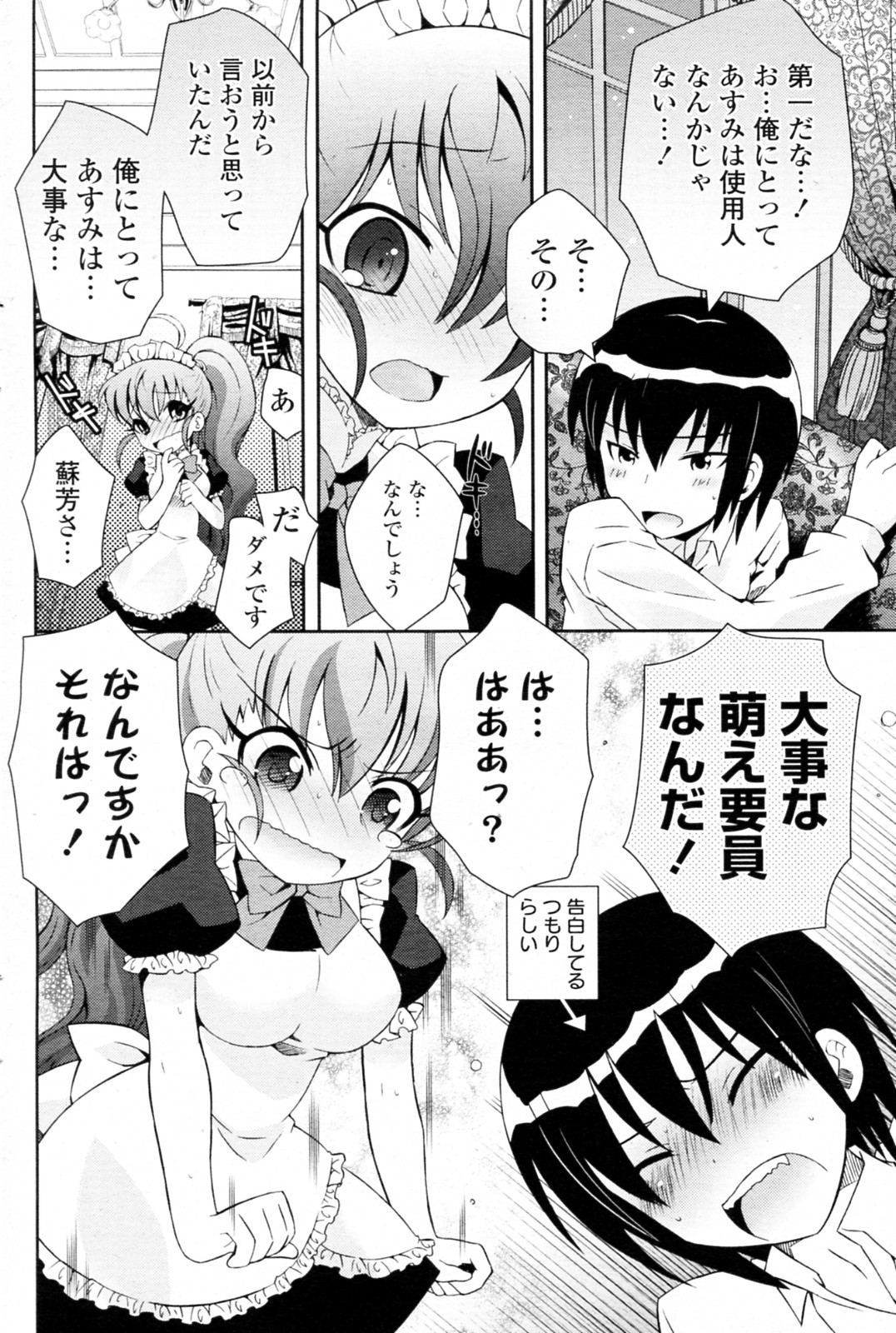 Do S Size! - D "S" SIZE! page 4 full