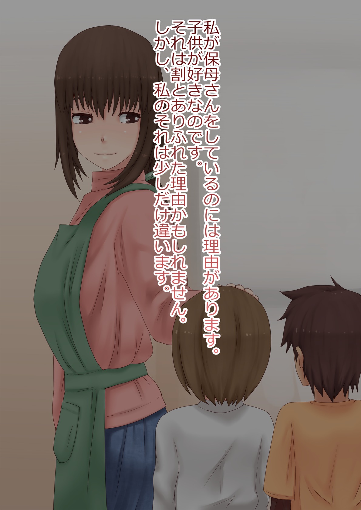 Hobo-san no Okiniiri page 4 full