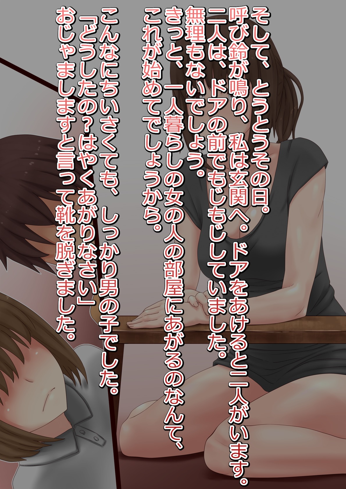 Hobo-san no Okiniiri page 7 full