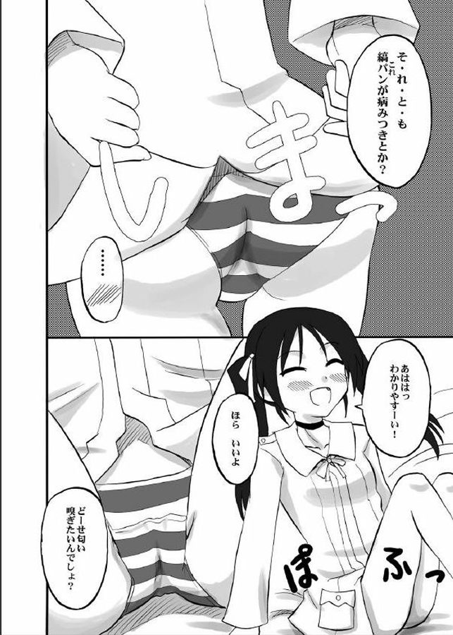 Shirikoki Witches page 4 full
