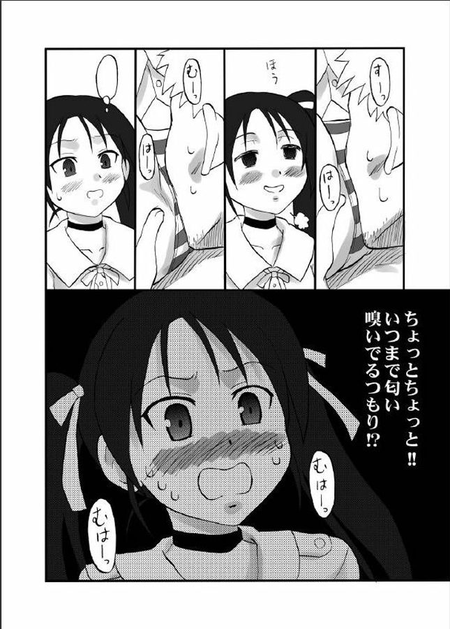 Shirikoki Witches page 6 full