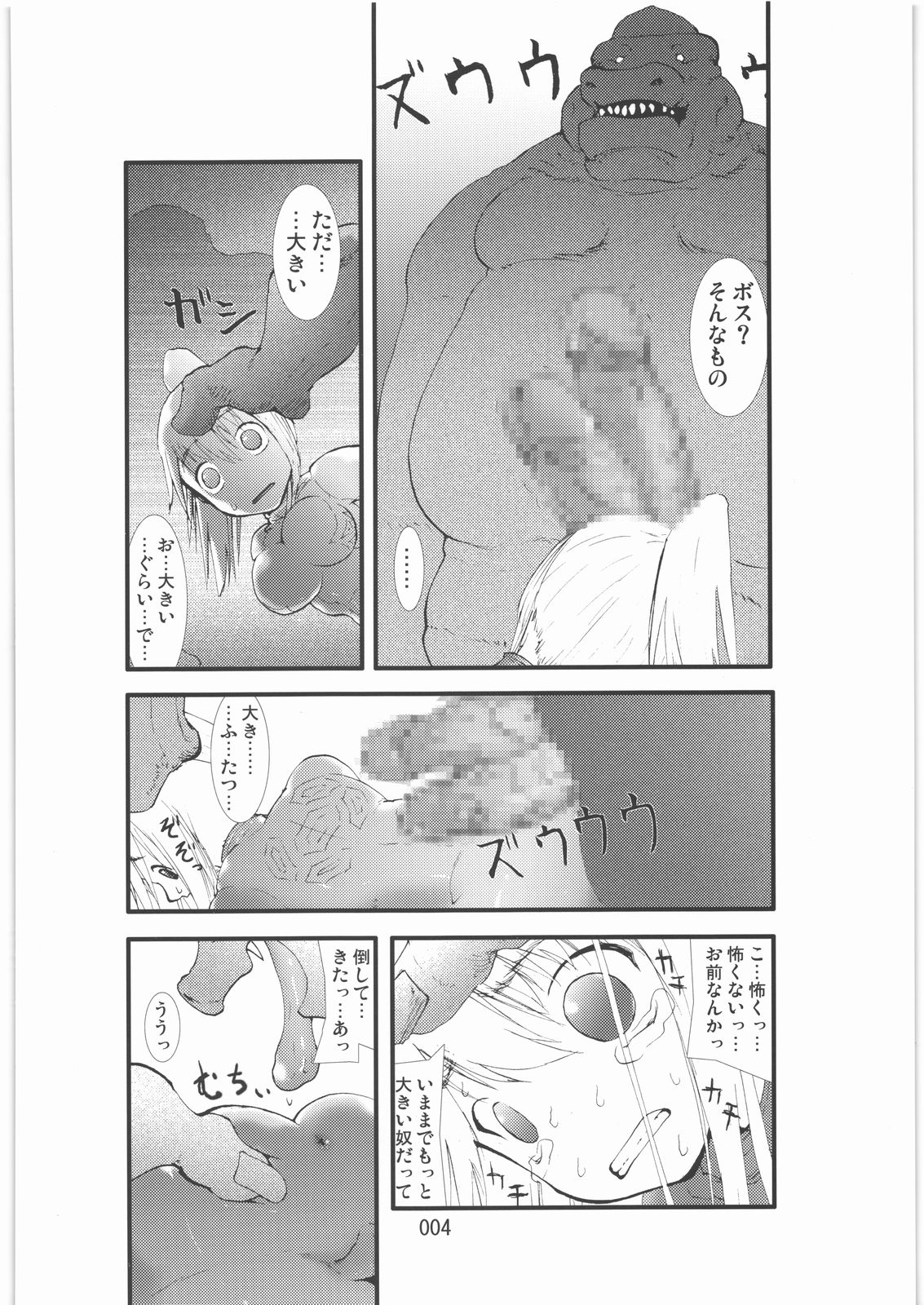 Shokugeki Sa○s Aran Injuu Shuudan Kangoku Ryouiki page 3 full