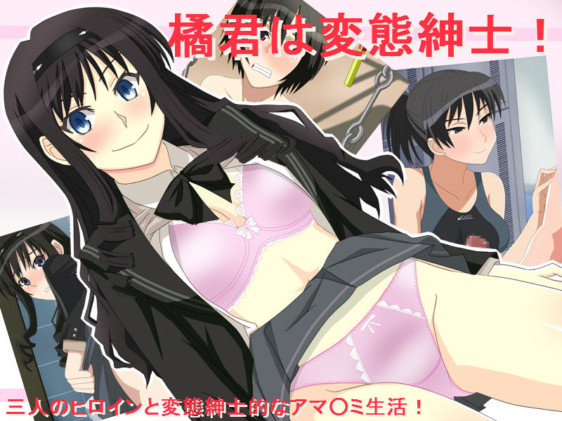 Tachibana Kun wa Hentai Shinshi! page 2 full