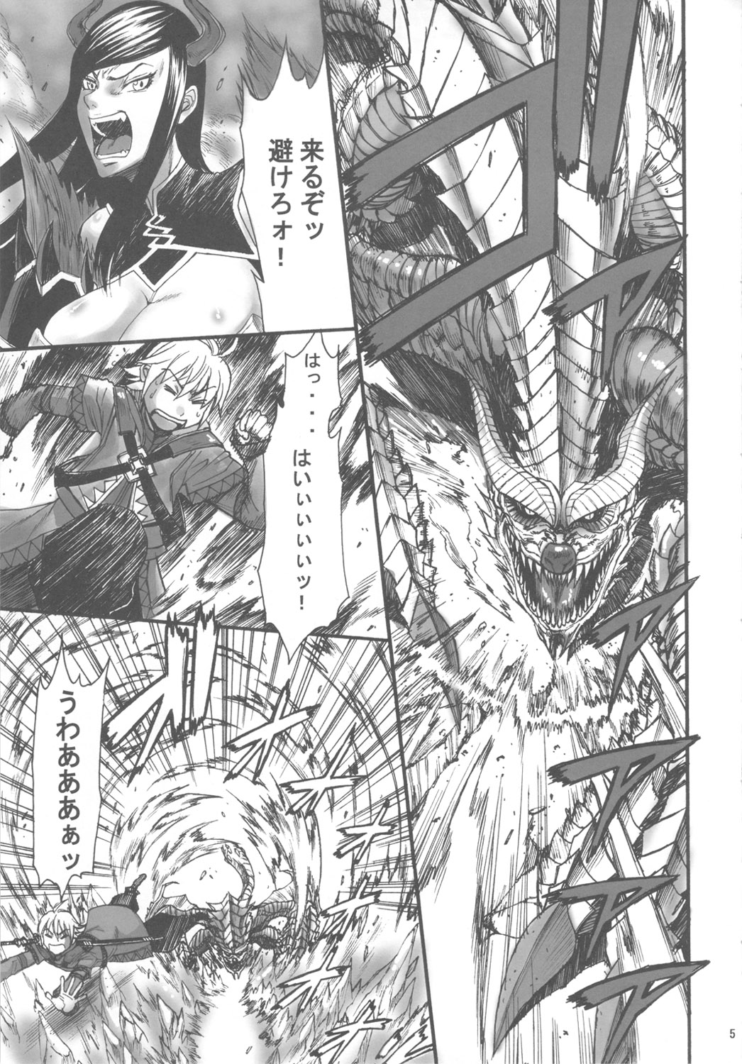 Ria Juu page 4 full