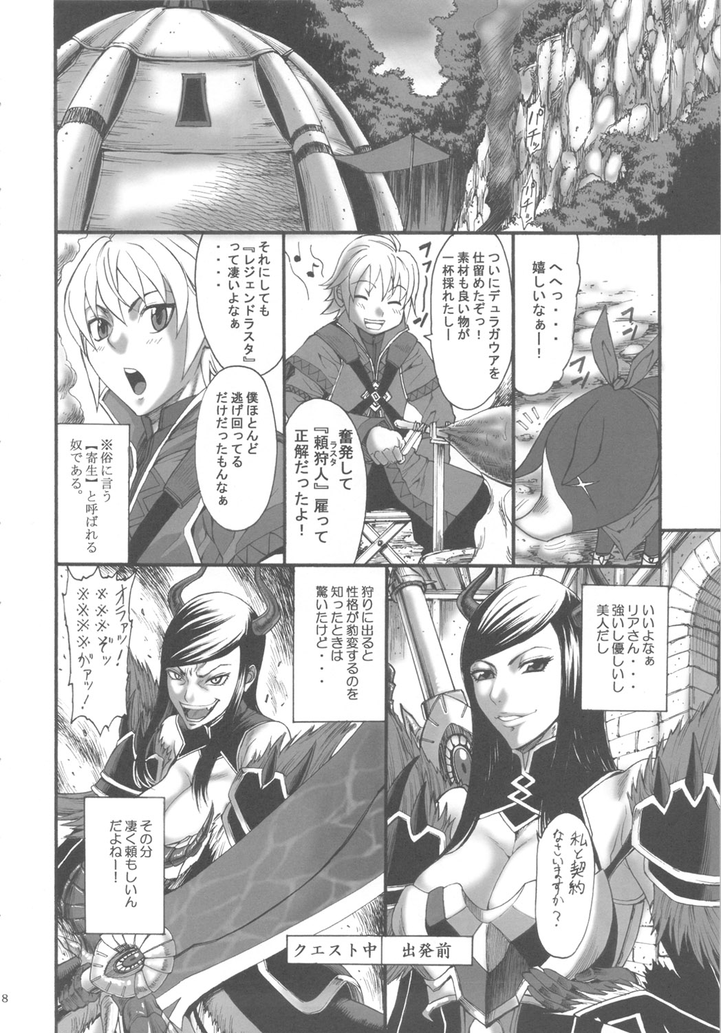 Ria Juu page 7 full