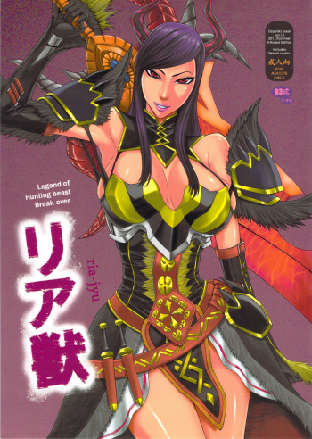 Ria Juu cover