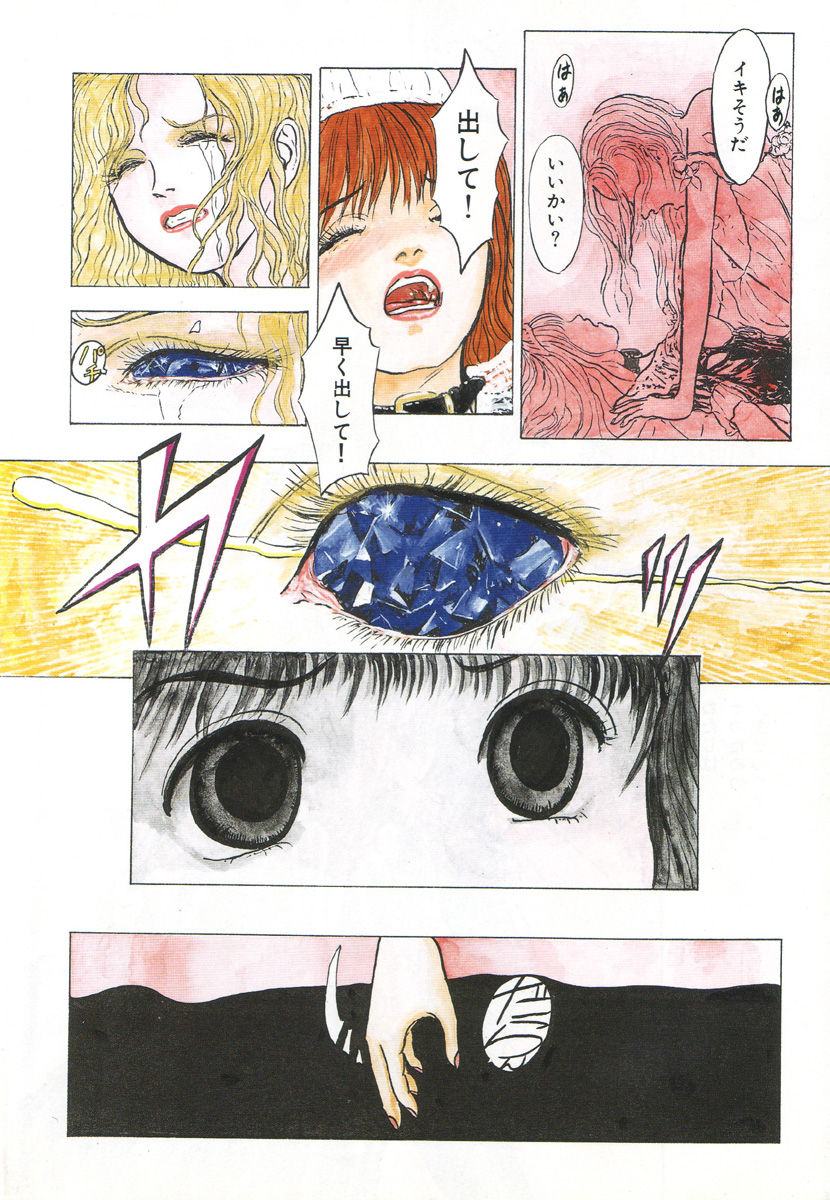 Baajesu no Otome-tachi Waiwakushia no Akira chapter 1-2 page 6 full