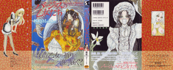 Baajesu no Otome-tachi Waiwakushia no Akira chapter 1-2 cover