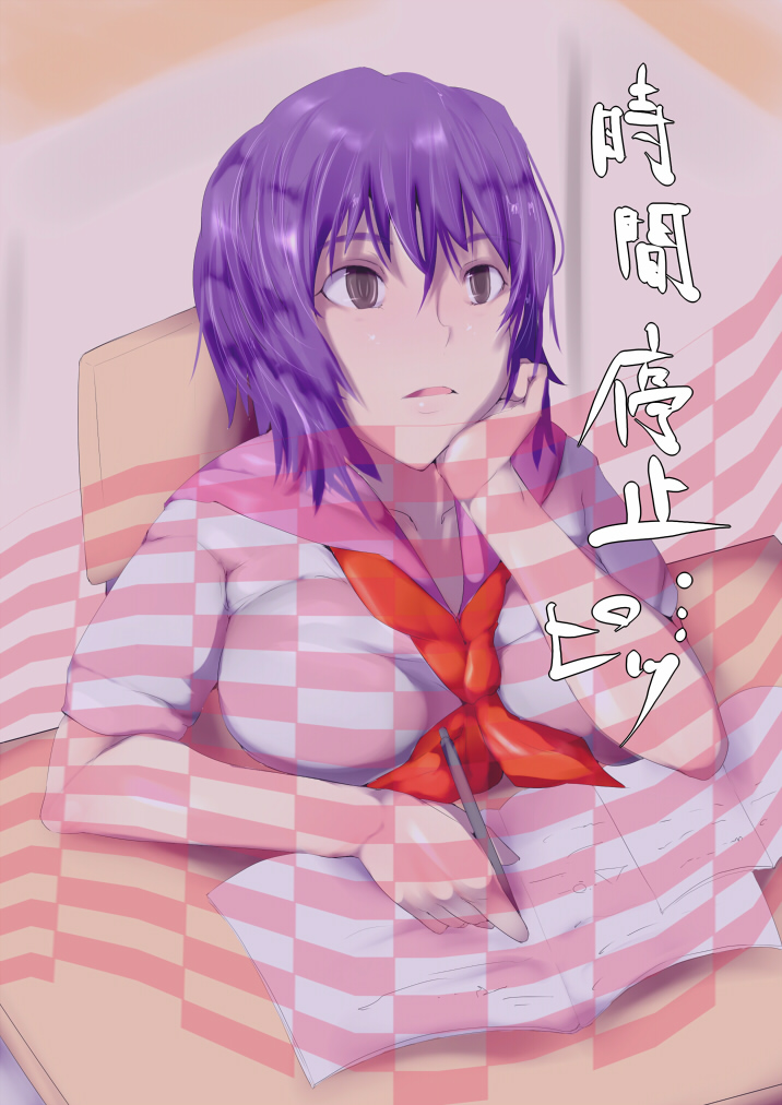 Jikan Teishi Club ☆ Jugyouchuu ni 「Irrumatio &times; Kounai Hounyou」 page 2 full