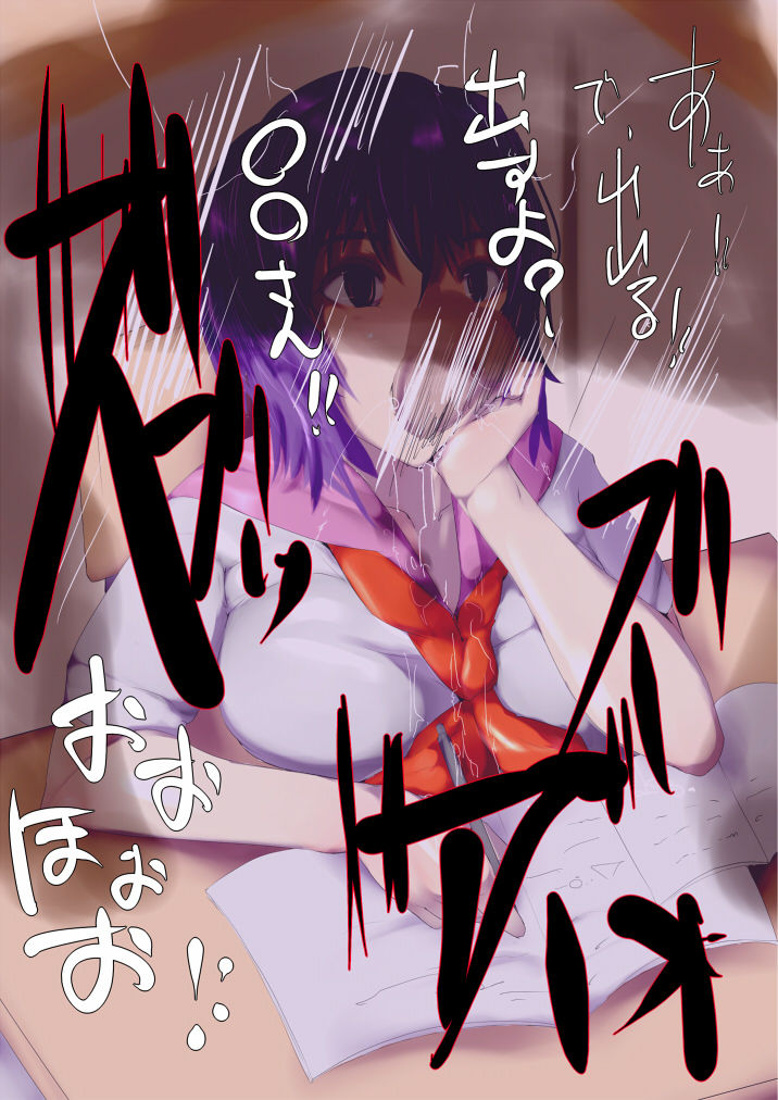 Jikan Teishi Club ☆ Jugyouchuu ni 「Irrumatio &times; Kounai Hounyou」 page 8 full