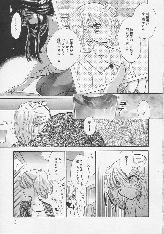Pure Milk page 6 full