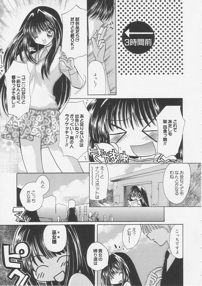 Pure Milk page 8 full