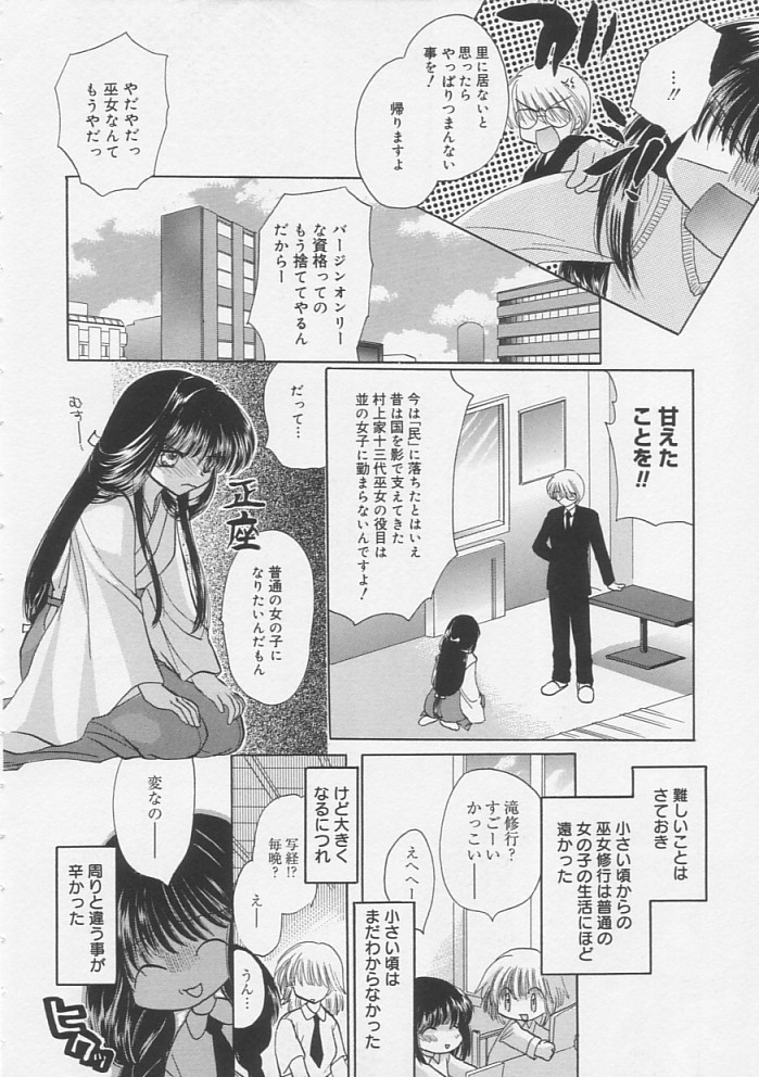 Pure Milk page 9 full