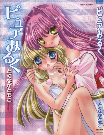 Pure Milk cover