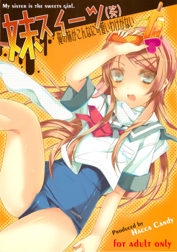 Imouto Suitsu cover