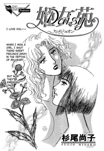 Daisy cover
