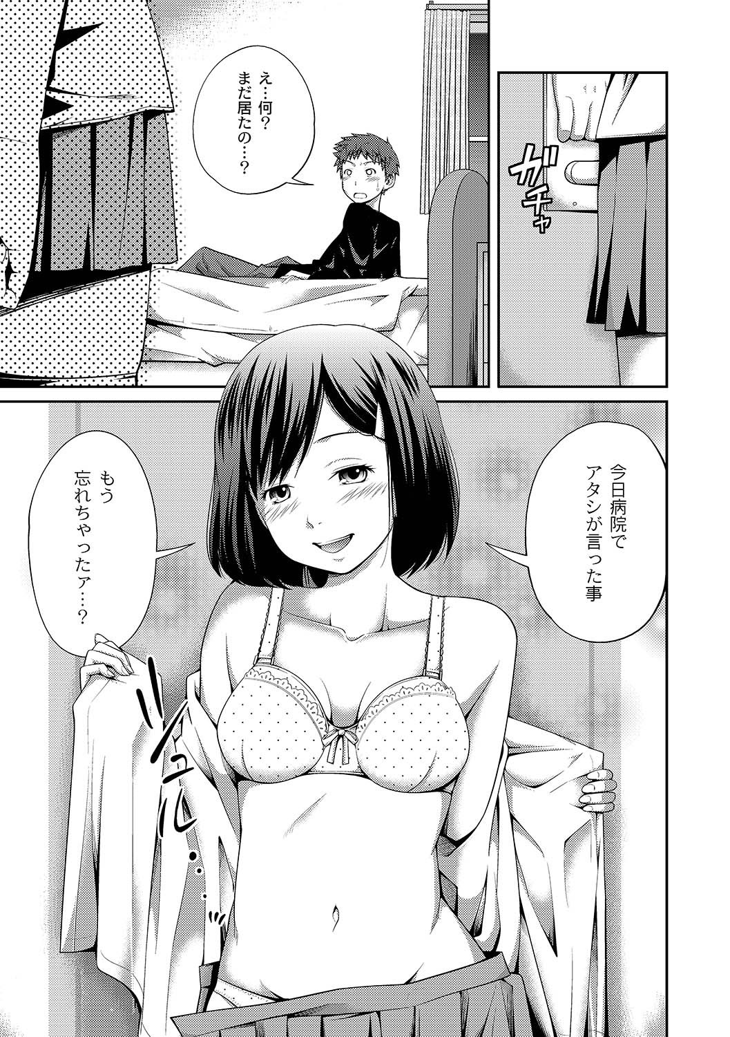 COMIC PLUM DX 07 page 10 full