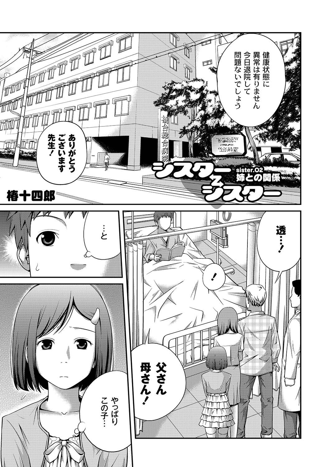 COMIC PLUM DX 07 page 4 full
