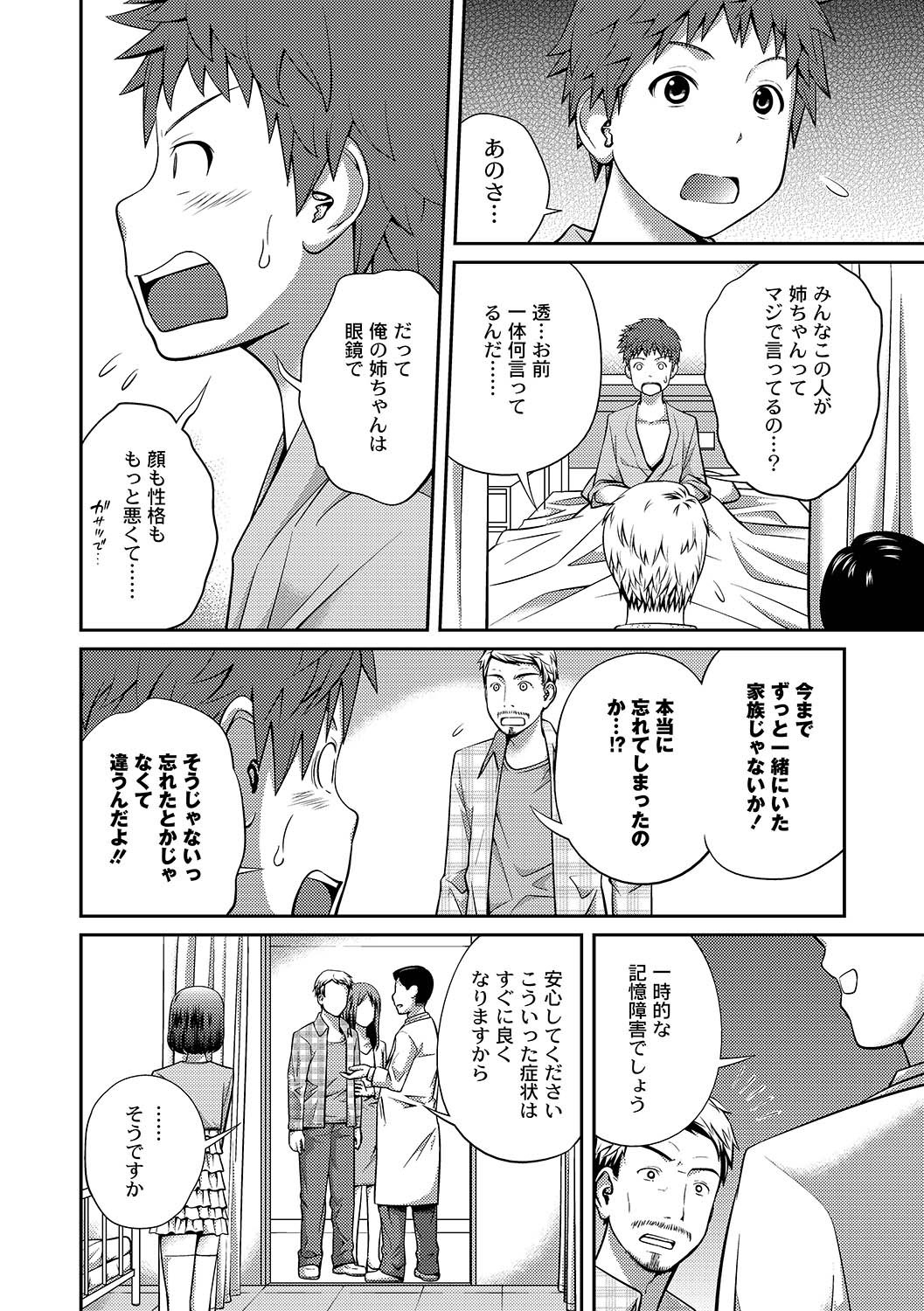 COMIC PLUM DX 07 page 5 full
