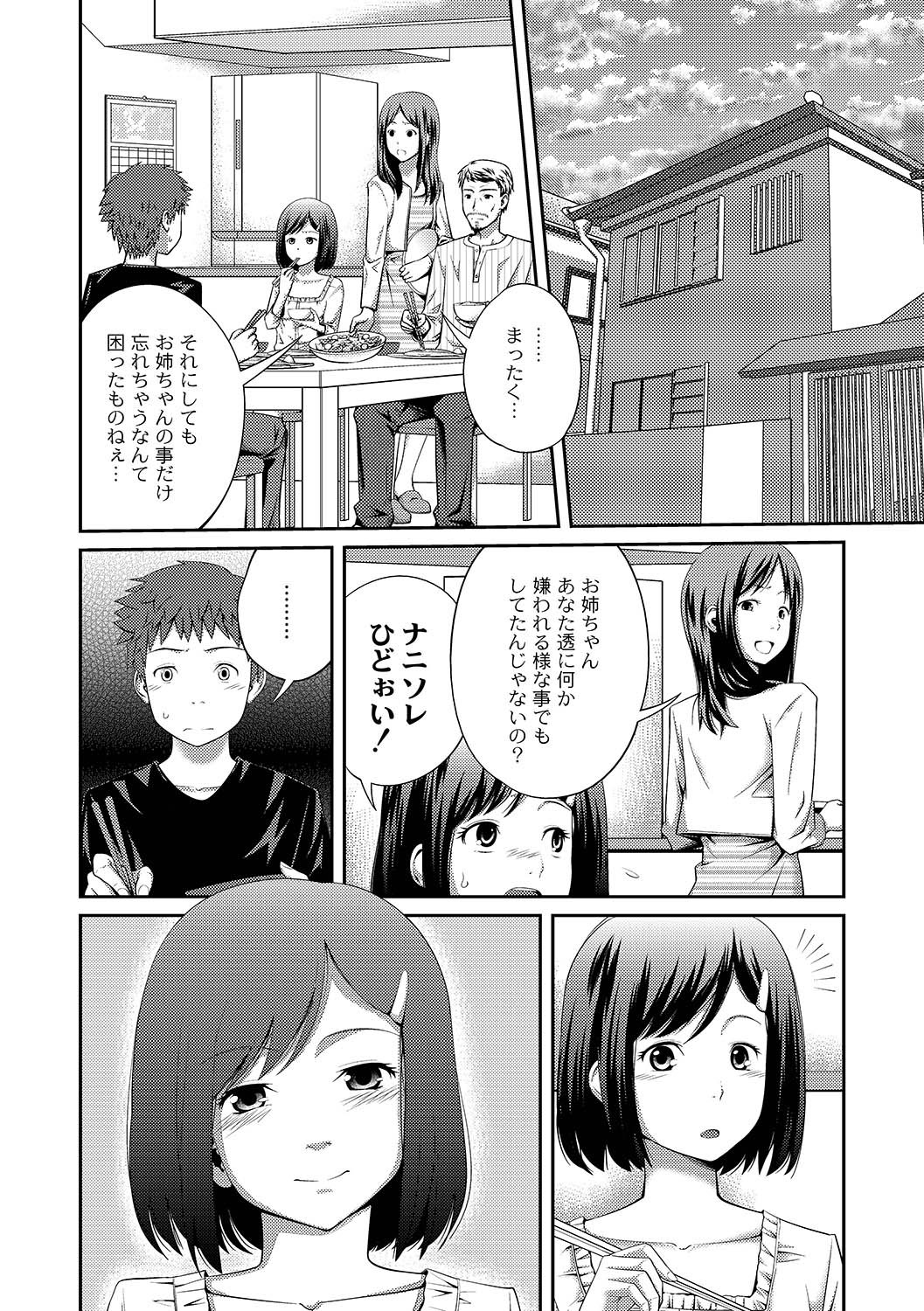 COMIC PLUM DX 07 page 7 full