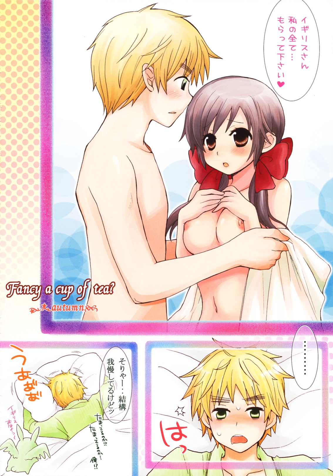 Fancy a cup of tea？ page 3 full