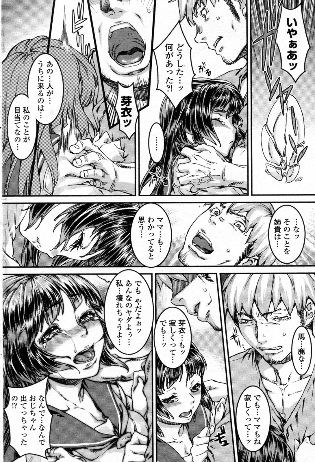Ekkyou no Hate page 4 full