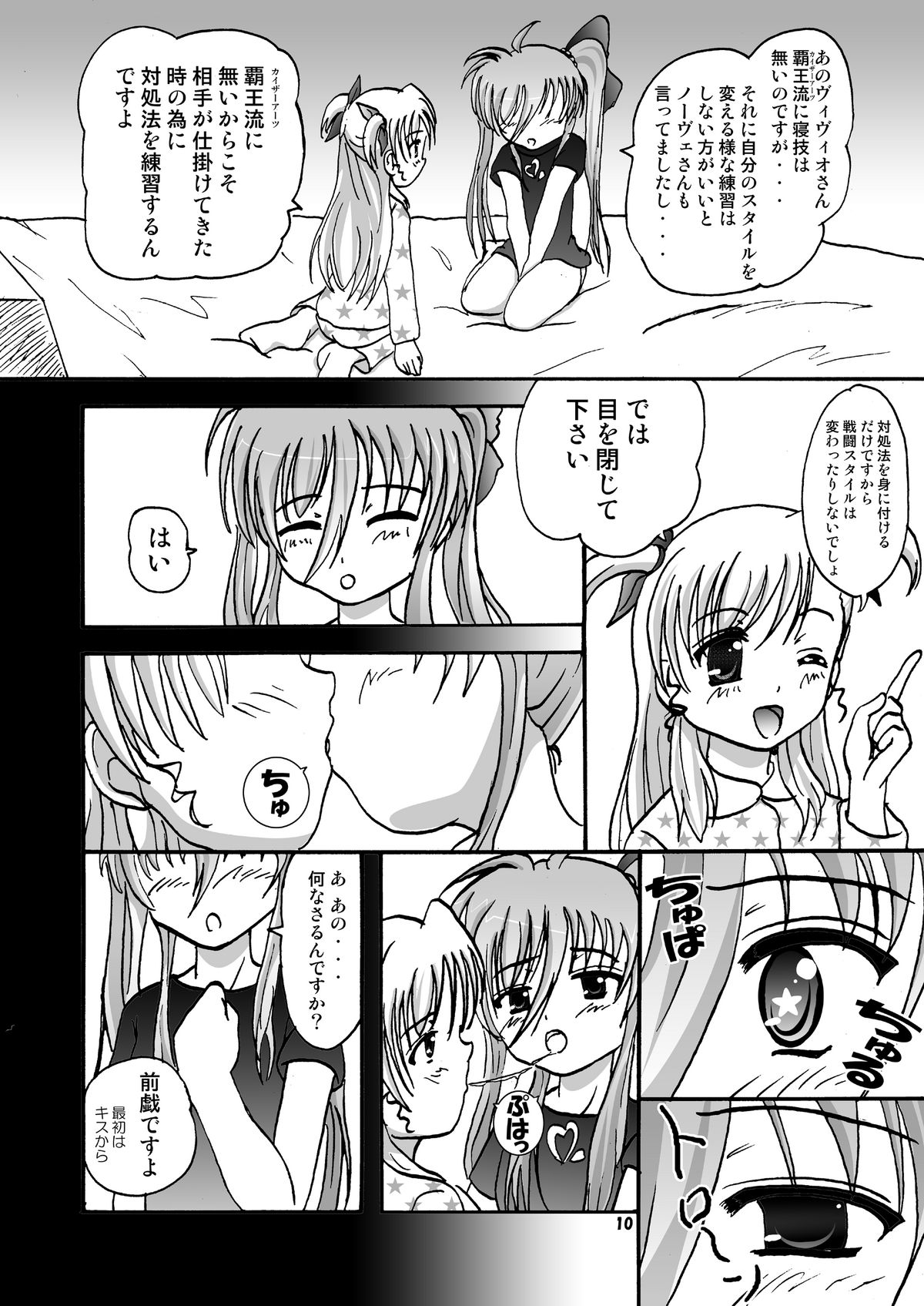 Limit☆Break V page 9 full