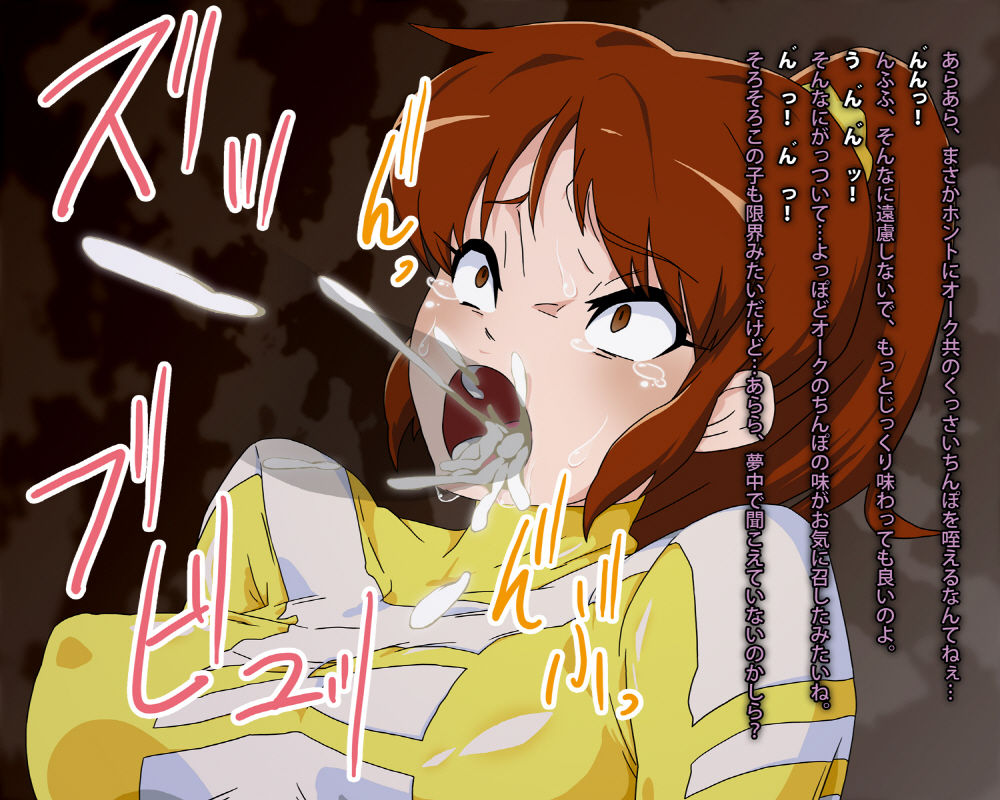 Super Heroine Ryoujyoku page 5 full
