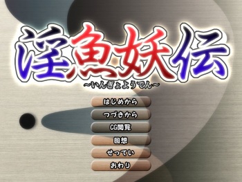 Ingyo Youden cover