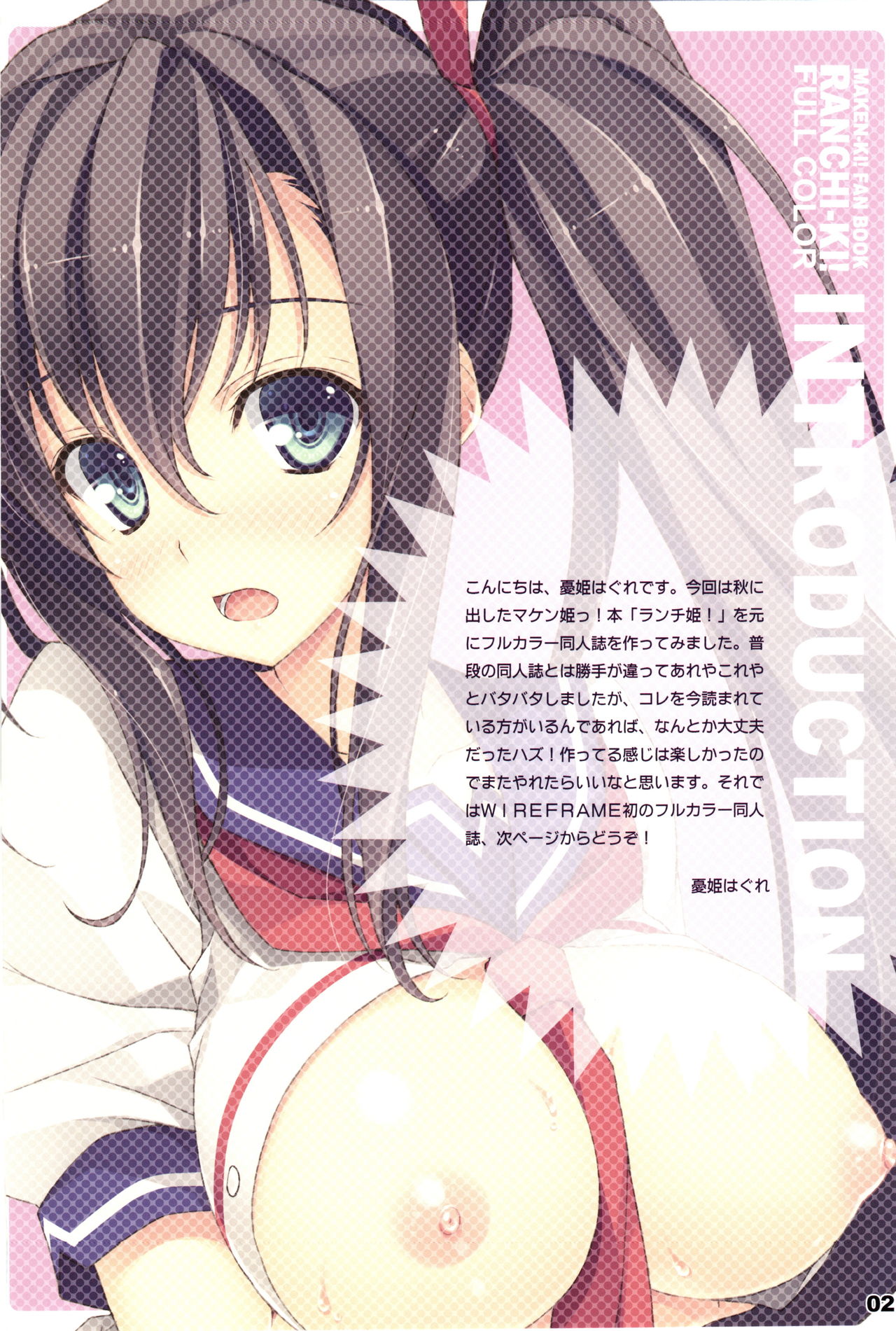 Ranchi-ki! FULL COLOR page 2 full