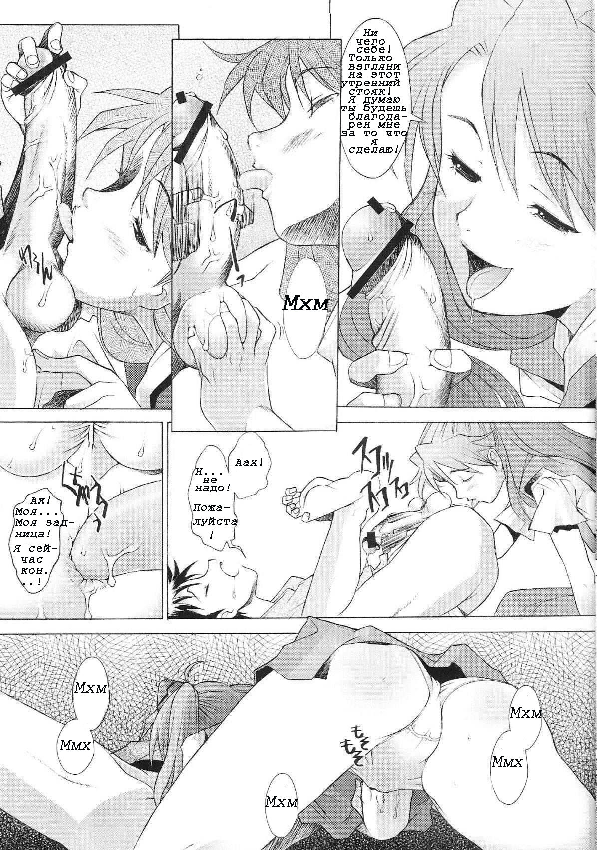 More! page 6 full