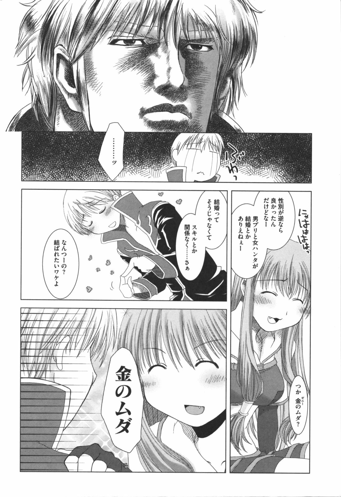 Raguero Offline page 10 full