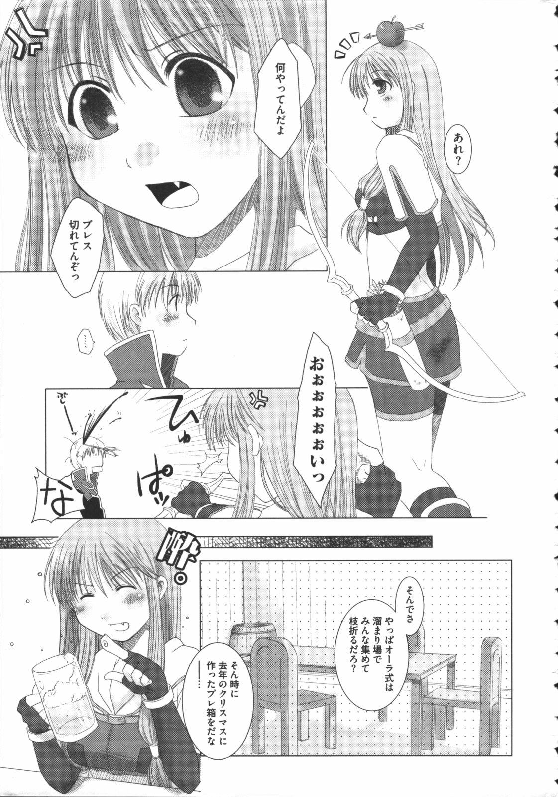Raguero Offline page 7 full