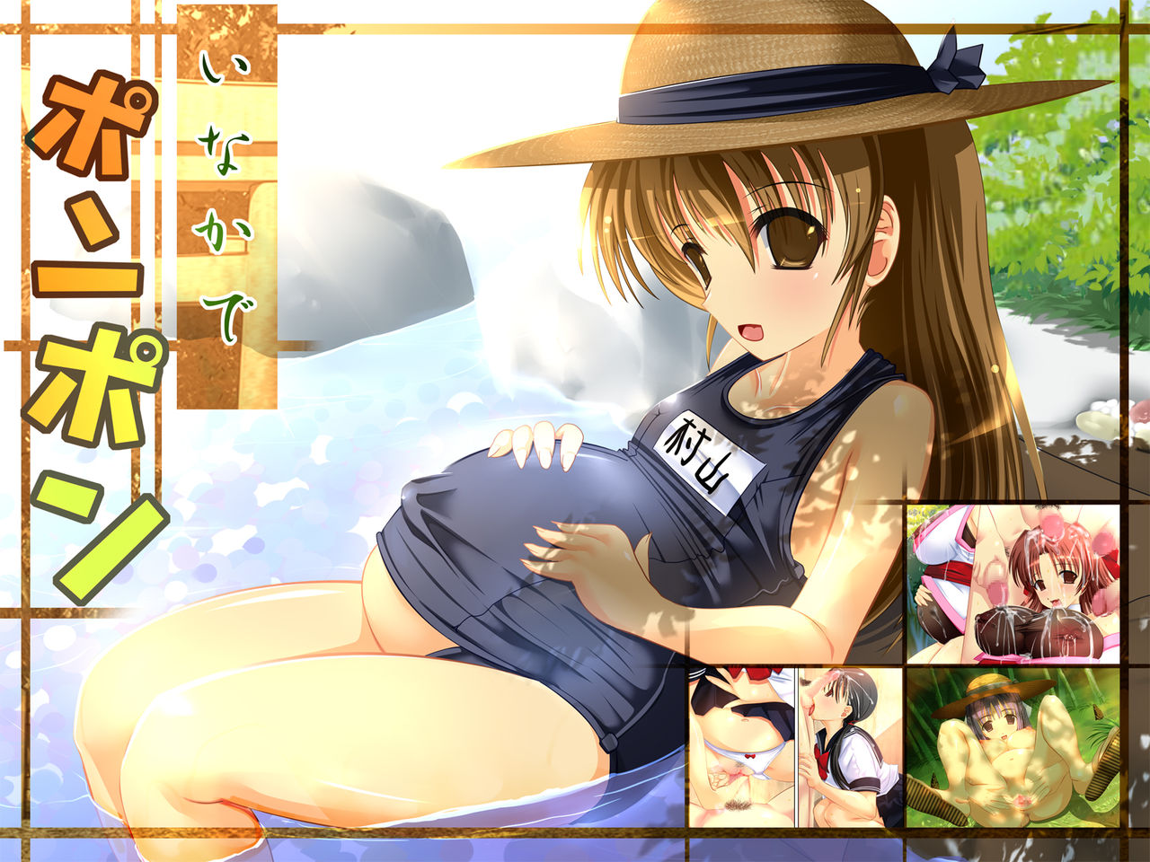 Inaka de Ponpon | Ponpon in The Countryside page 1 full